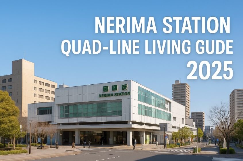 Nerima Station front with modern multi-level building, surrounding trees and residential towers under a clear sky, overlaid with bold white text 'Nerima Station Quad-Line Living Guide 2025'.