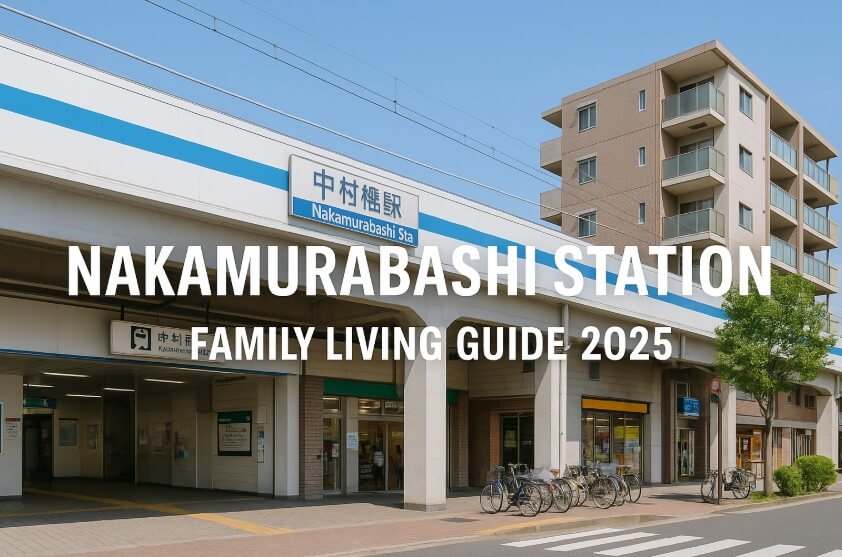 Seibu Ikebukuro Line Nakamurabashi Station entrance under elevated tracks, with nearby residential apartments and bicycles parked in front on a clear sunny day, overlaid with bold white text 'Nakamurabashi Station Family Living Guide 2025'.
